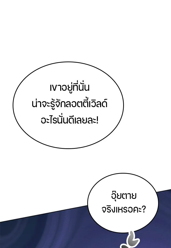 ตั้งแคมป์ฮีลใจในต่างโลก ตอนที่ 5 รูปที่ 68
