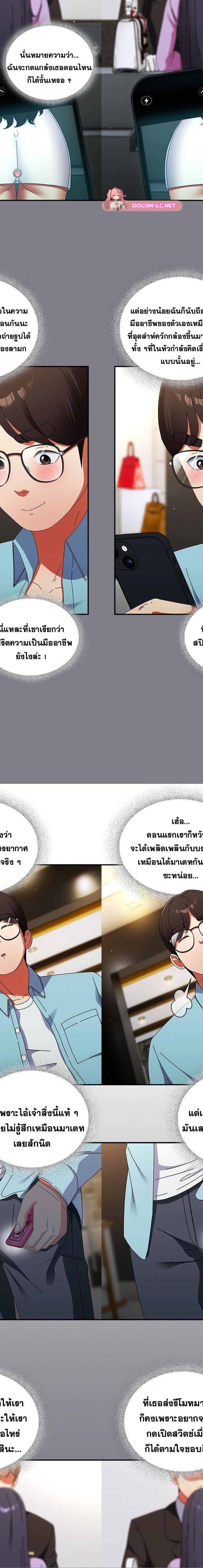 Take a Photo of Me ตอนที่ 19 9