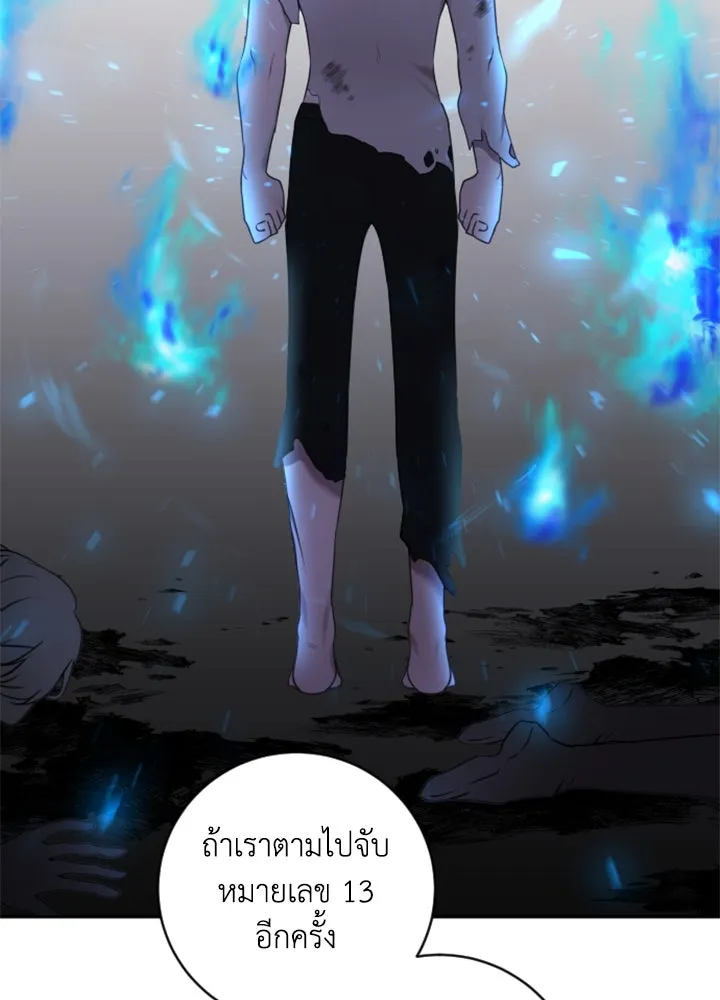 ตัวร้ายอย่างฉันขออยู่อย่างสงบ ตอนที่ 11 รูปที่ 98