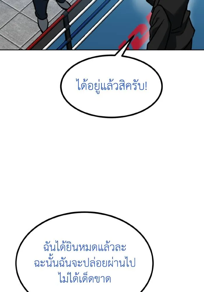 ราชาแห่งอ็อกทากอน ตอนที่ 110 รูปที่ 88