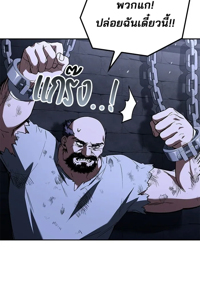 ครัวจอมเวท ตอนที่ 106 รูปที่ 2