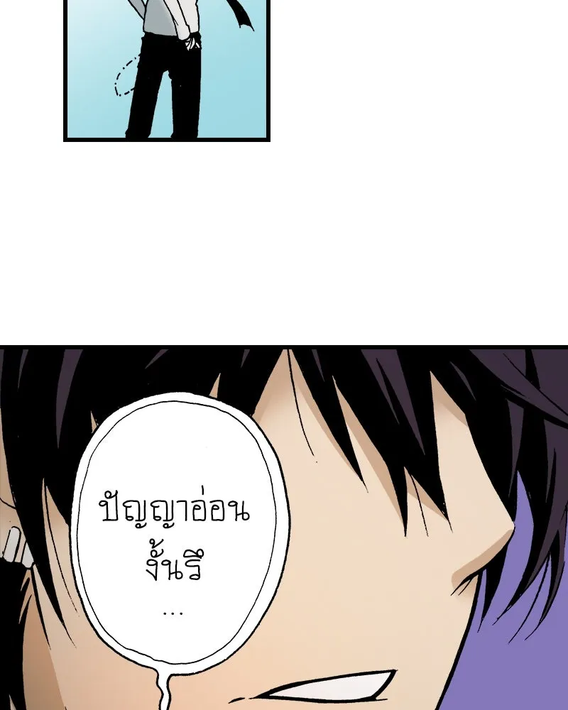 การิน BlaCX ปริศนาอาถรรพ์สีดำ ตอนที่ 29 ปราสาทผีสิงของการิน (1) รูปที่ 94