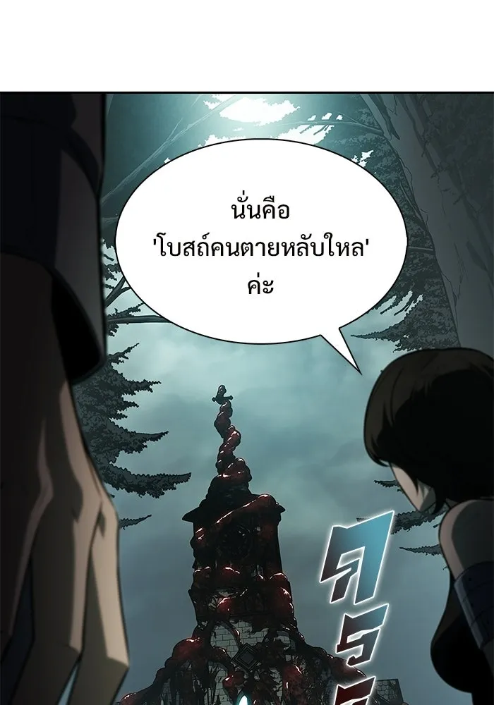 ผู้เล่นหน้าใหม่เลเวลแมกซ์ ตอนที่ 252 โบสถ์คนตายหลับใหล (3) รูปที่ 107