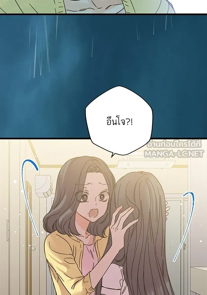 ฉันมันร้าย หรือเพราะโลกไม่น่ารัก ตอนที่ 154 รูปที่ 3