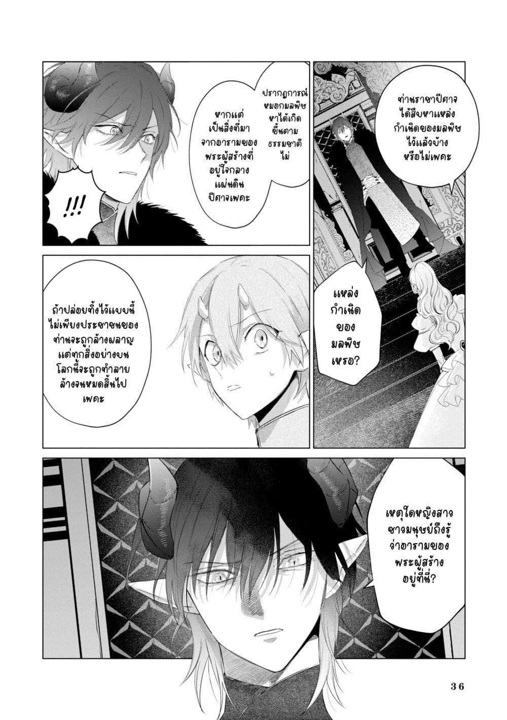 Manga-lc-com อ่านมังงะ อ่านการ์ตูน ออนไลน์ ฟรี Akuyaku Reijou no Naka no Hito ~Danzai sareta Tenseisha no Tame Usotsuki Heroine ni Fukushuu Itashimasu~ ตอนที่ 1 2 3 4 5 6 7 8 9 10 11 12 13 14 ฟรี ไม่มีโฆษณา Manga-lc - อ่าน มังงะ อ่าน การ์ตูน ออนไลน์ อ่านมังงะ ฟรี