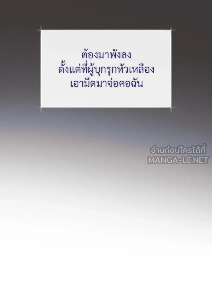 จักรพรรดิคลั่งรักที่เด็กกว่าฉันพันปี ตอนที่ 2 รูปที่ 36