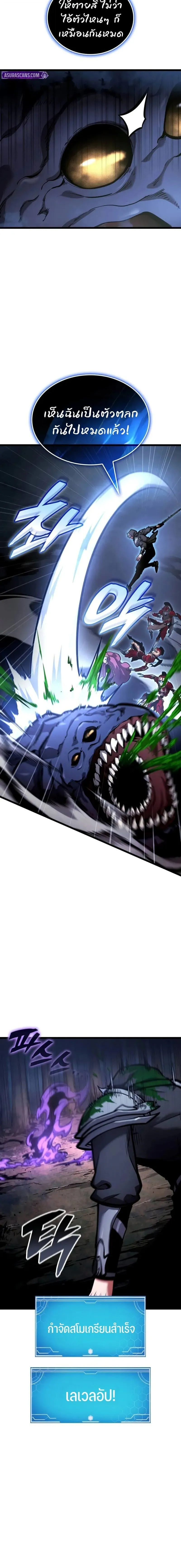 Emperor of Solo Play ราชาแห_งโซโล_เพลย_ ตอนที่ ตอนที่ 41 รูปที่ 16