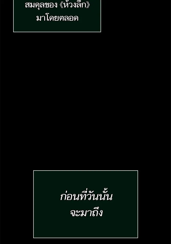 หลังวันสิ้นโลก ตอนที่ 228 รูปที่ 13