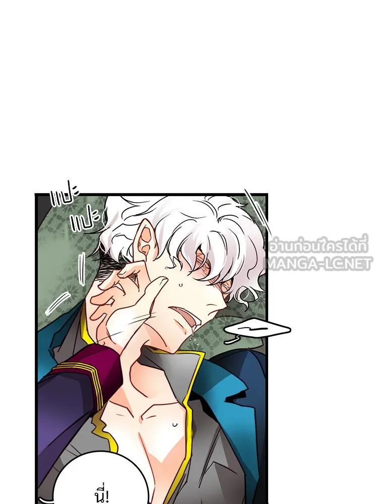 Bring the Love ตอนที่ 28 รูปที่ 39