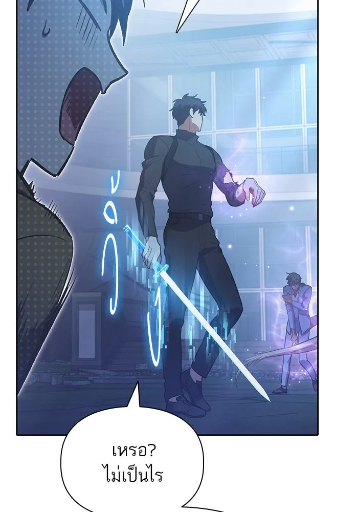 My S-Class Hunters ตอนที่ 76 โนอาห์ (2) รูปที่ 23