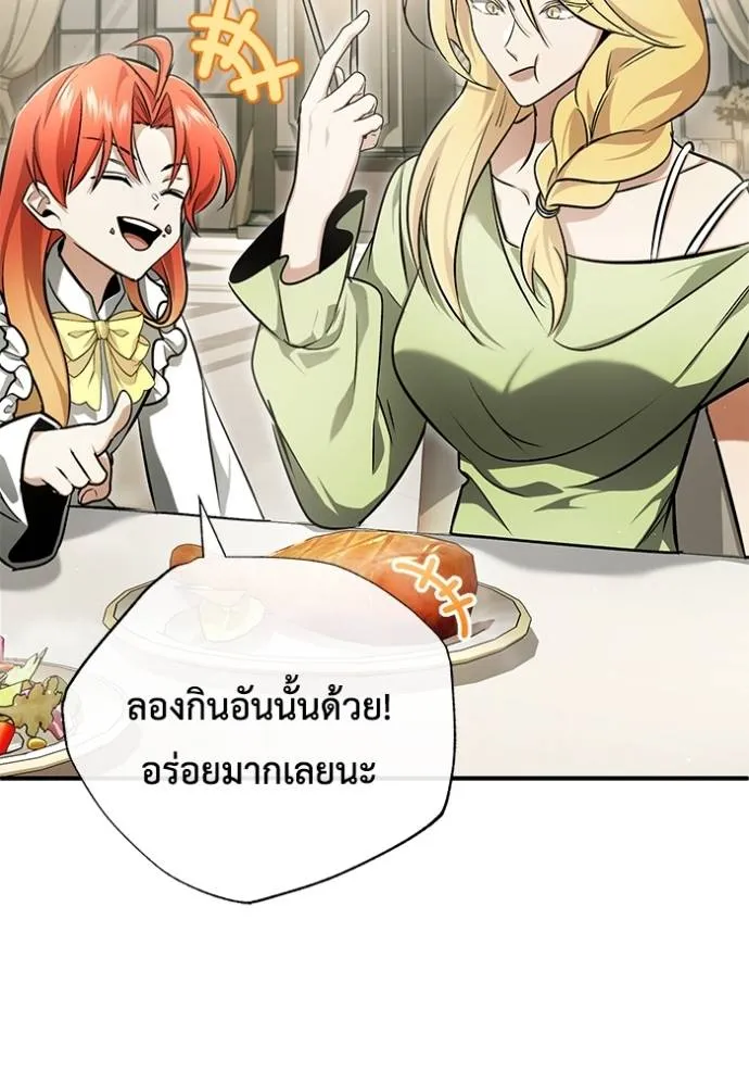 Regressor’s Life Aft ตอนที่ 47 รูปที่ 67