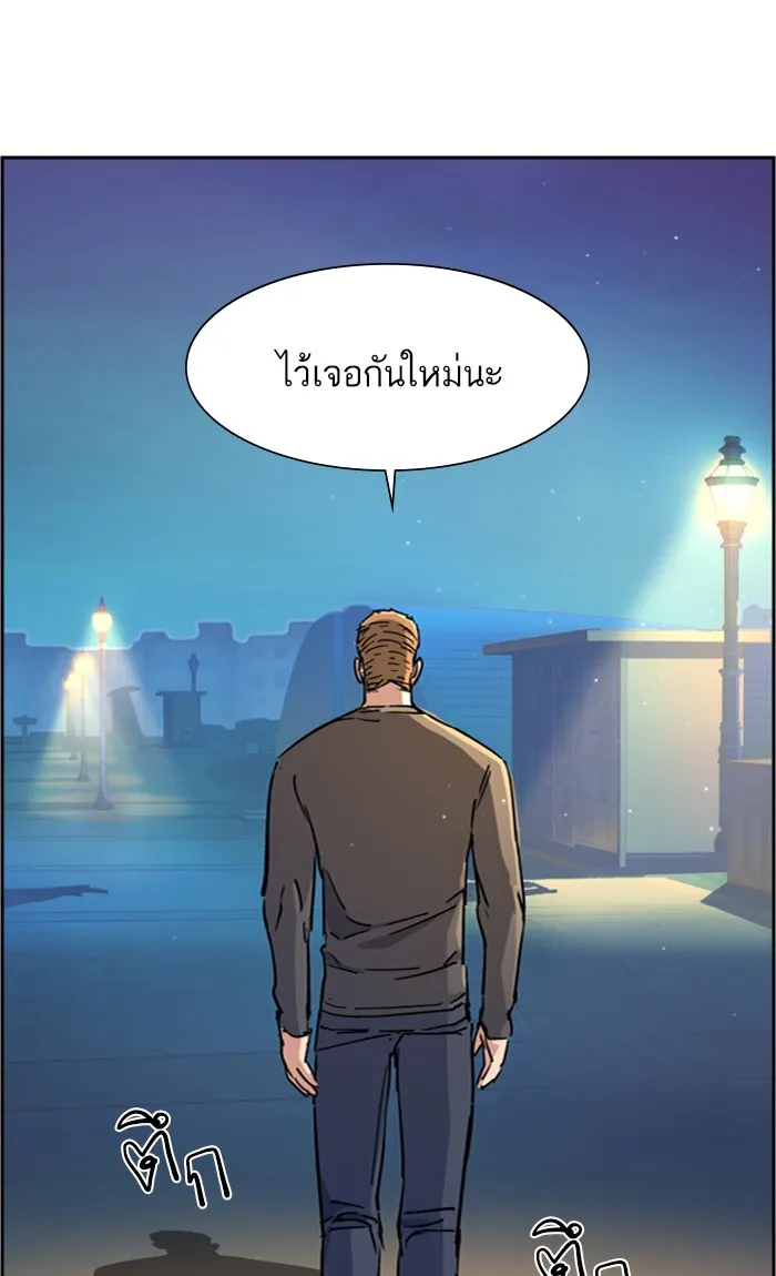 พี่ชายสายบอดี้การ์ด ตอนที่ 100 รูปที่ 32