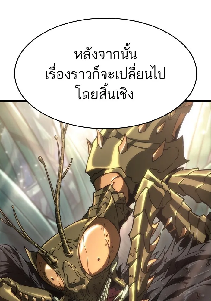 หลังวันสิ้นโลก ตอนที่ 73 รูปที่ 83