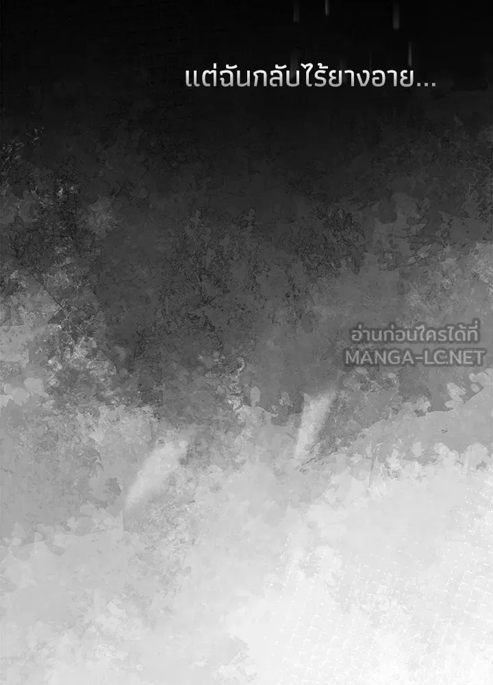 องค์ชายผู้อื้อฉาว ตอนที่ 94 รูปที่ 78