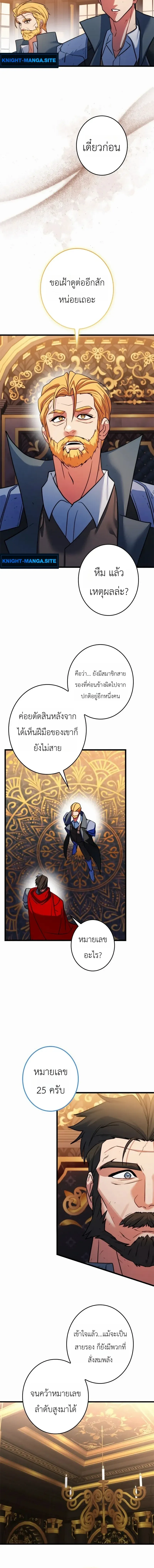 The Sword Emperor Who Surpasses His Previous Life จ_กรพรรด_เทพดาบ ผงาดเหน_อชาต_ภพ ตอนที่ ตอนที่ 1 รูปที่ 10