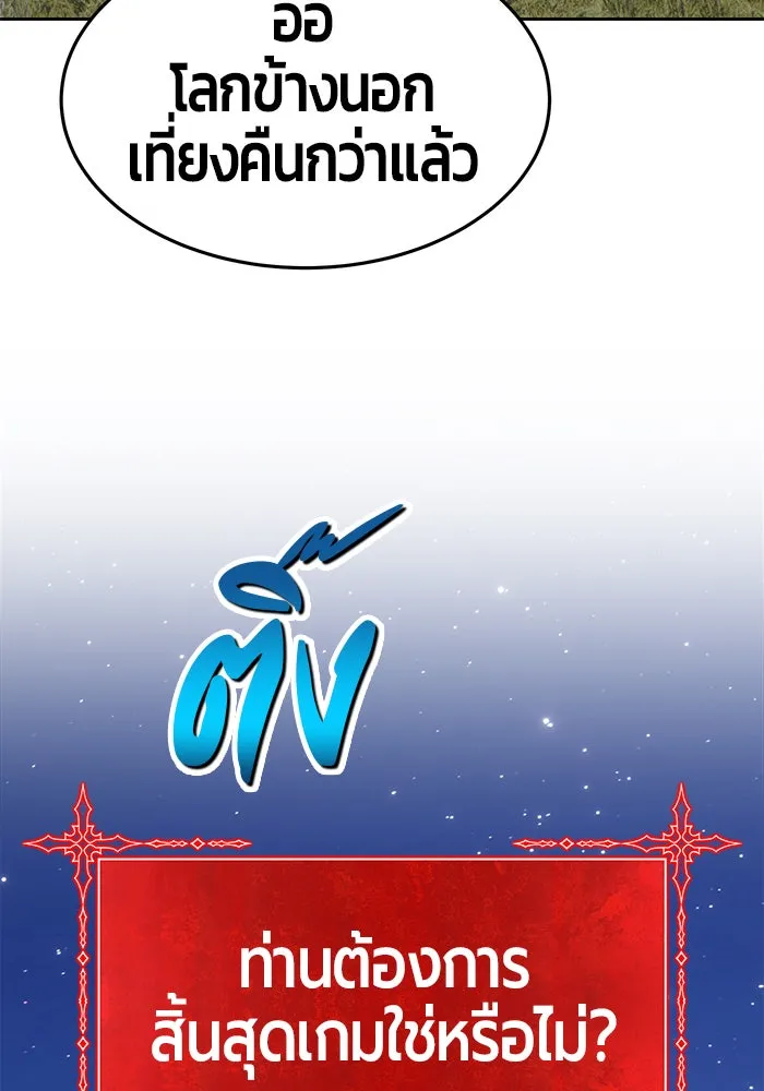 +99 ท่อนไม้พร้อมบวก ตอนที่ 11 รูปที่ 200