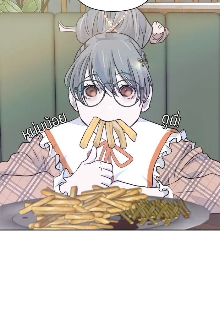 เปย์นี้เพื่อนาย My Sugar Baby ตอนที่ 16 ราศีสิงห์ที่ถูกวงการแพทย์ขัดจั รูปที่ 47