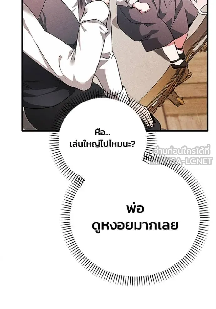 รักนะคะ ป๊ะป๋า ตอนที่ 30 รูปที่ 67