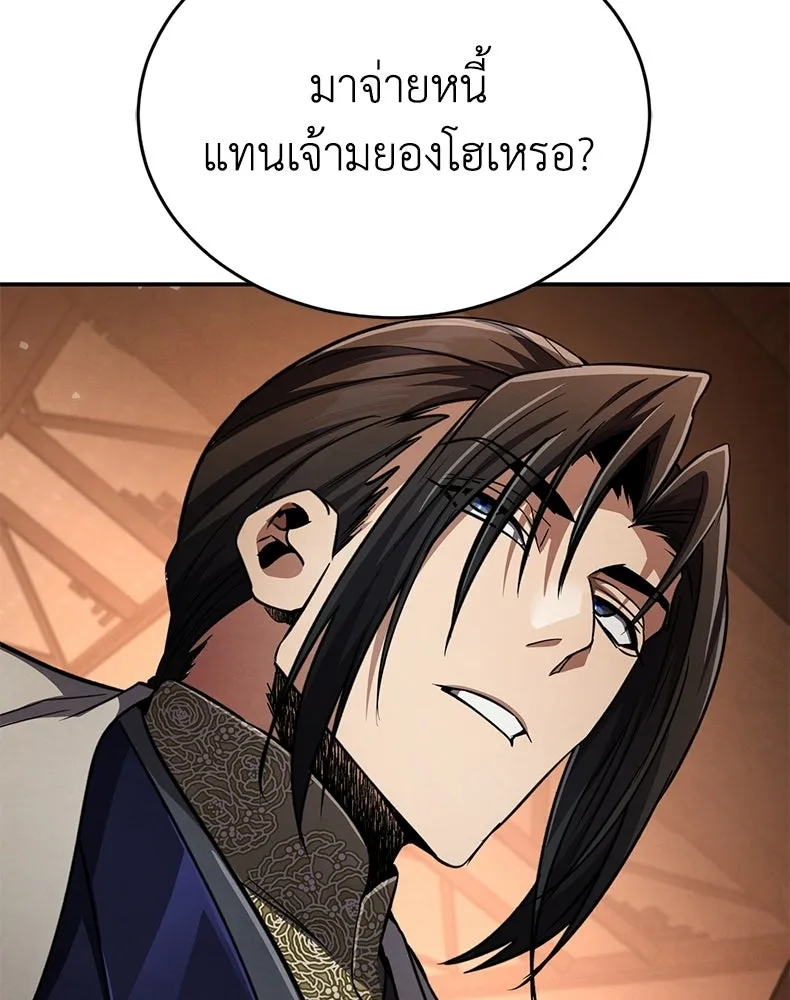 กำปั้นราชันคืนชีพ ตอนที่ 14 รูปที่ 128