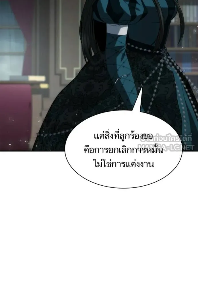 ชาตินี้น้องขอ ตอนที่ 185 รูปที่ 72