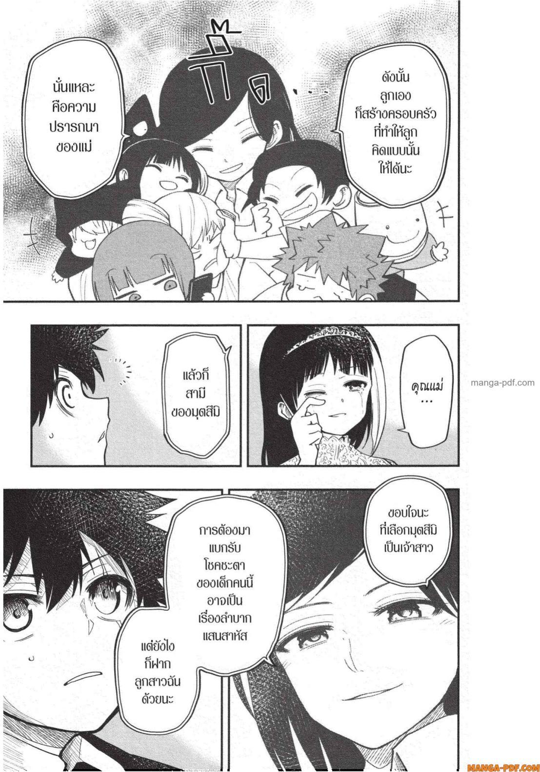 Manga-lc-com อ่านมังงะ อ่านการ์ตูน ออนไลน์ ฟรี Yozakura-san Chi no Daisakusen ตอนที่ 1 2 3 4 5 6 7 8 9 10 11 12 13 14 ฟรี ไม่มีโฆษณา Manga-lc - อ่าน มังงะ อ่าน การ์ตูน ออนไลน์ อ่านมังงะ ฟรี