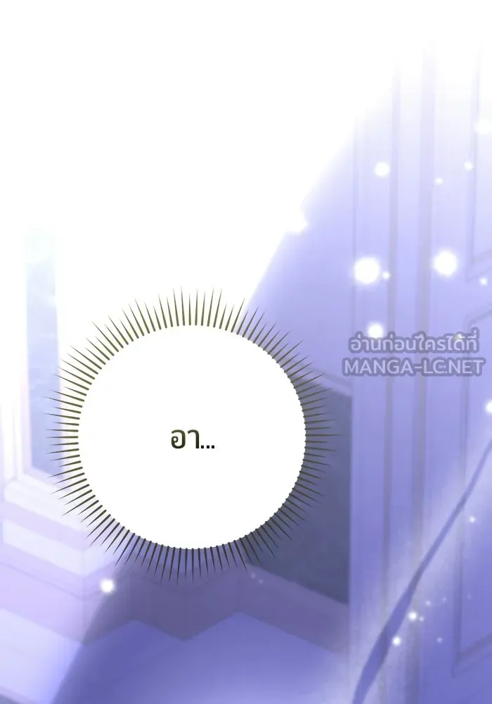 แด่ดยุกผู้สมบูรณ์แบบ ตอนที่ 14 รูปที่ 42