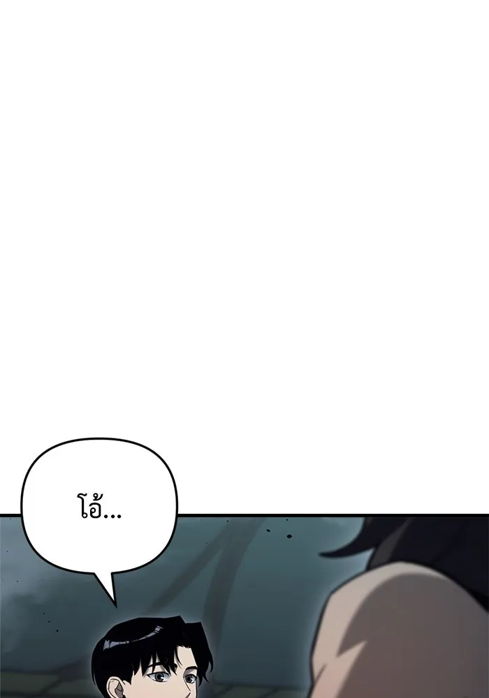 โกดังลับหลังโลกแตก ตอนที่ 22 รูปที่ 101