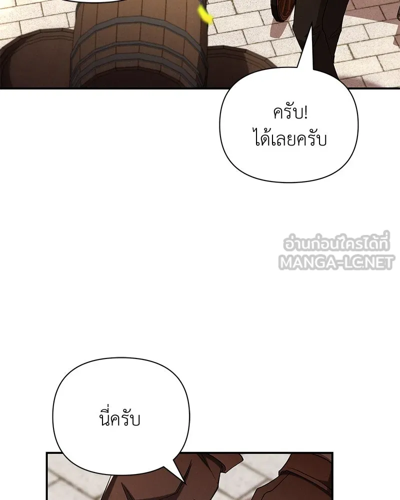 โอ้ ศัตรูที่รัก ตอนที่ 94 รูปที่ 27