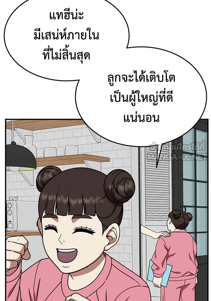 ช่วยเปลี่ยนฉันที ตอนที่ 163. คโยแทฮี 3 รูปที่ 102