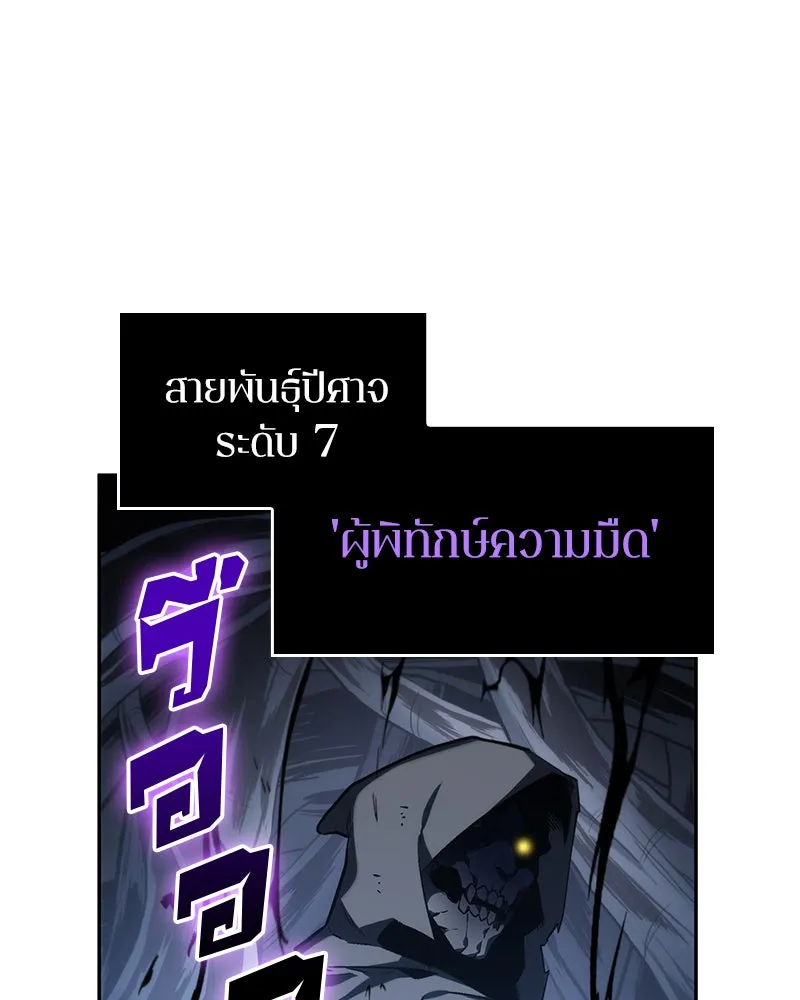 Omniscient Reader อ่านชะตาวันสิ้นโลก ตอนที่ 05 ผู้พิทักษ์ความมืด (2) รูปที่ 125