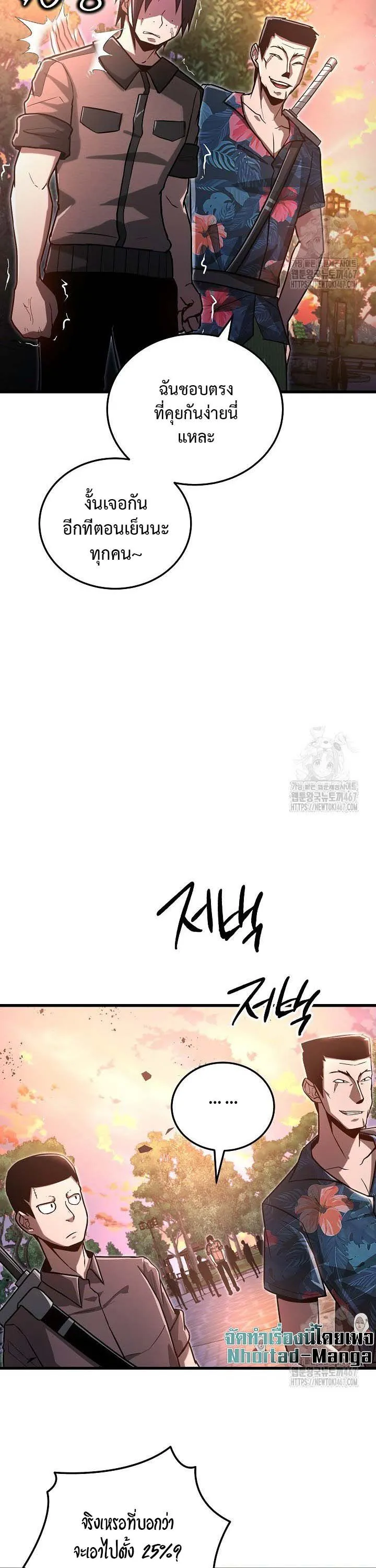 How to Retire as a Disaster Necromancer แผนเกษ_ยณใหม_ของเนโครแมนเซอร_ ตอนที่ ตอนที่ 4 รูปที่ 17