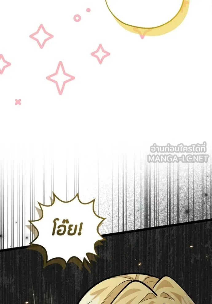 ป๊ะป๋าขา หนูลาแล้ว ตอนที่ 41 รูปที่ 36