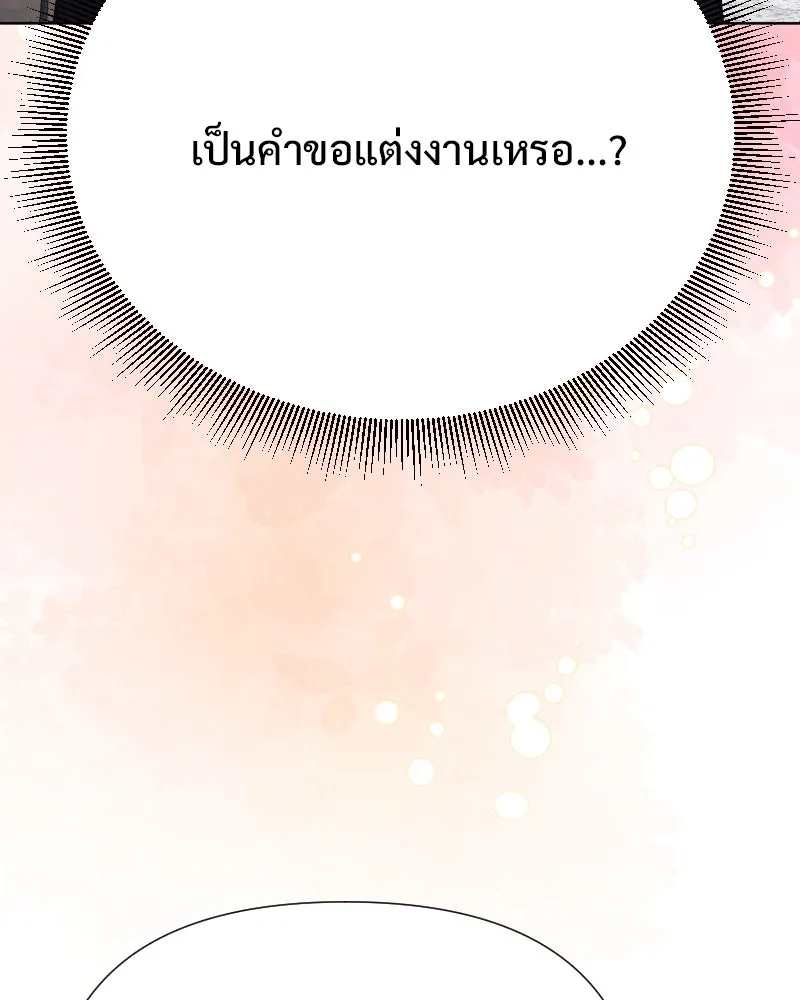 รักนี้ไม่ต้องมีเซนส์ ตอนที่ 82 รูปที่ 46