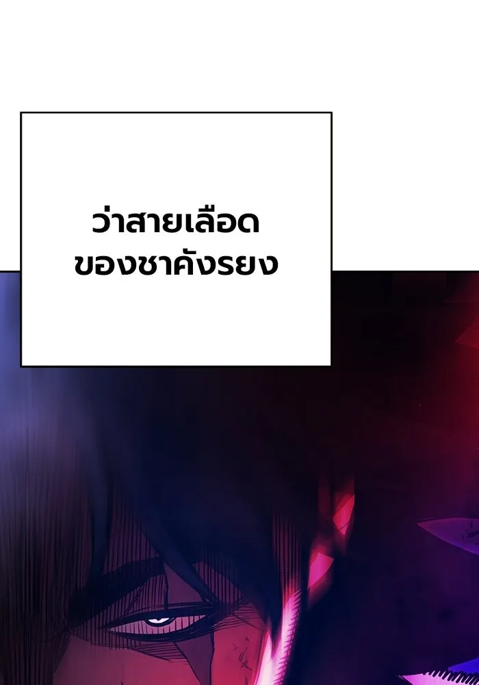 เยาวชนคนคุก ตอนที่ 97 รูปที่ 64