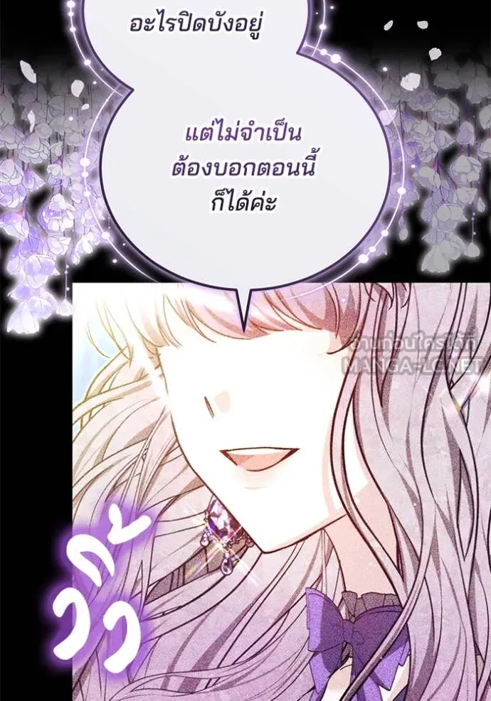 เจ้าสาวอัคนีดำ ตอนที่ 97 รูปที่ 40