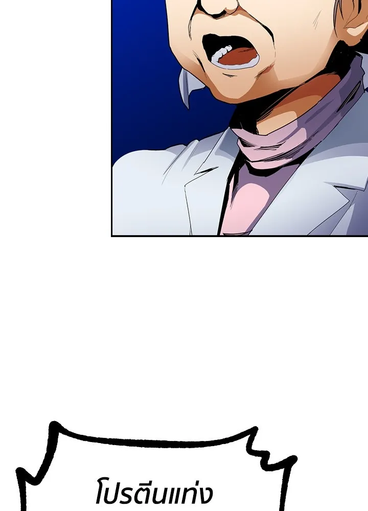 นักเลงกระจอกย้อนเวลามาทวงแค้น ตอนที่ 13 รูปที่ 46