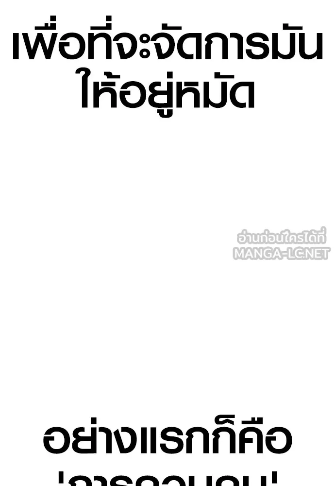 อาชญากรวัยเยาว์ ตอนที่ 66 น่ารังเกียจ รูปที่ 71