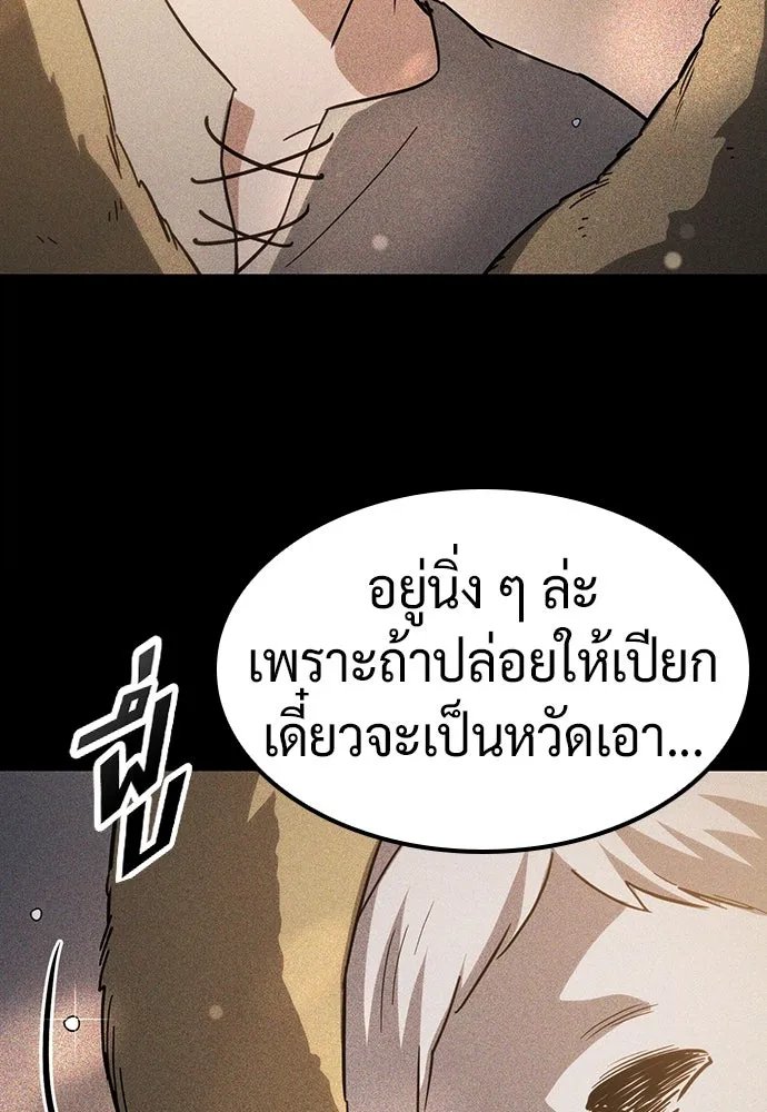 คลินิกสัตว์ต่างโลกของคิมโอจิน ตอนที่ 6 รูปที่ 37