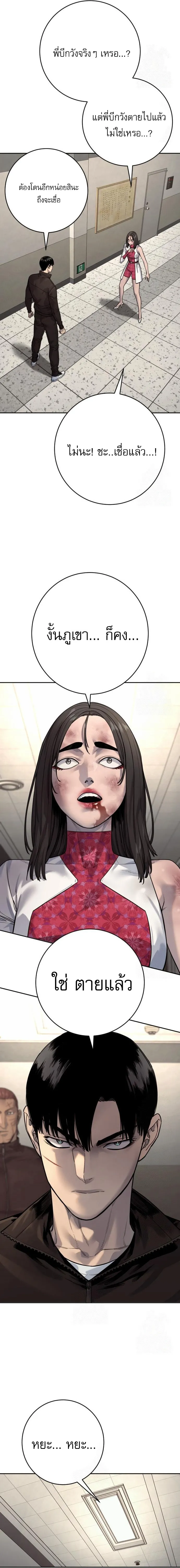 Return of the Bloodthirsty Police ตำรวจน_กฆ_า ตอนที่ ตอนที่ 95 รูปที่ 17