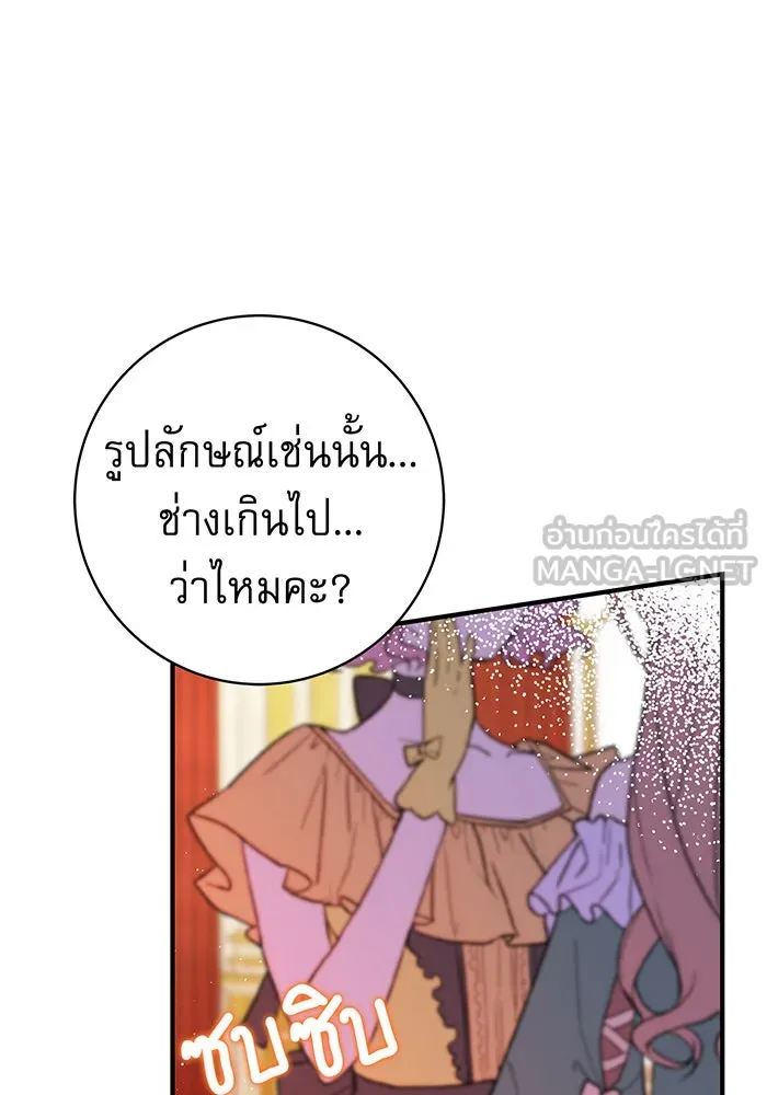 นางร้ายที่ไหนจะมีคุณธรรม ตอนที่ 17 รูปที่ 9