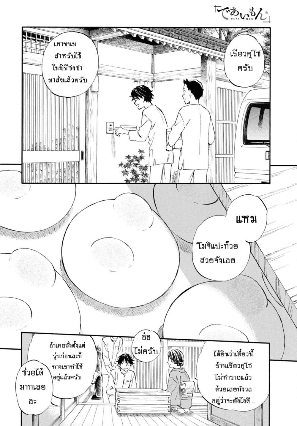 Manga-lc-com อ่านมังงะ อ่านการ์ตูน ออนไลน์ ฟรี Deaimon ตอนที่ 1 2 3 4 5 6 7 8 9 10 11 12 13 14 ฟรี ไม่มีโฆษณา Manga-lc - อ่าน มังงะ อ่าน การ์ตูน ออนไลน์ อ่านมังงะ ฟรี
