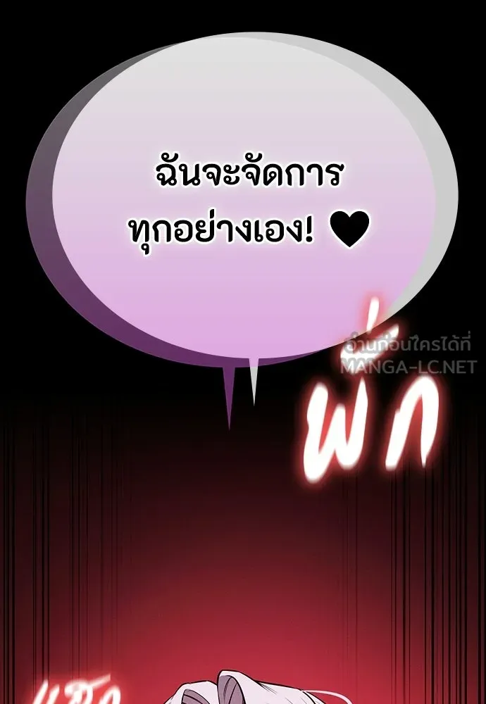 มือสังหารพันธุ์อมตะ ตอนที่ 65 รูปที่ 21