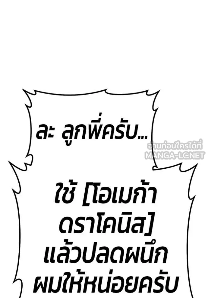 +99 ท่อนไม้ ตอนที่ 175 รูปที่ 418