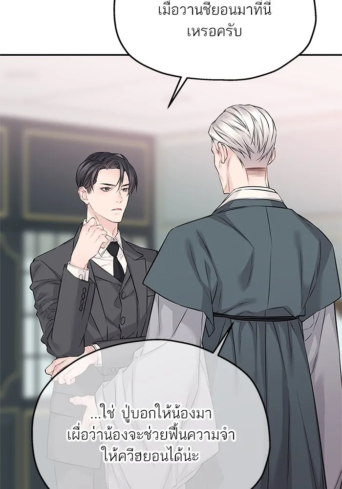 สลับรัก สลับชะตา ตอนที่ 73 รูปที่ 29