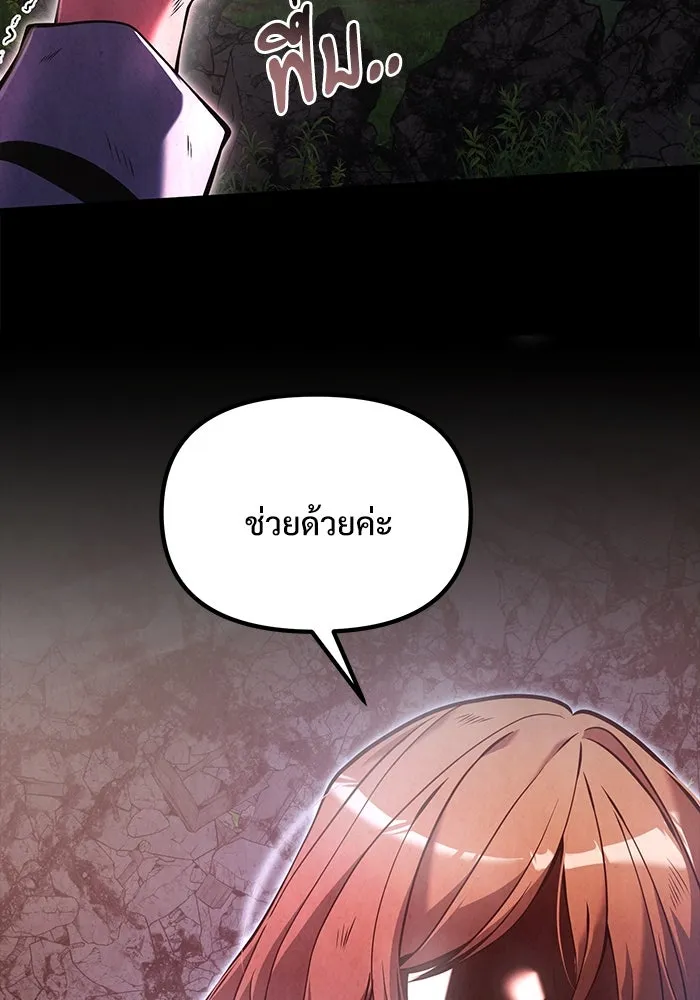 อัศวินดำล่าท้าเวลา ตอนที่ 86 รูปที่ 32