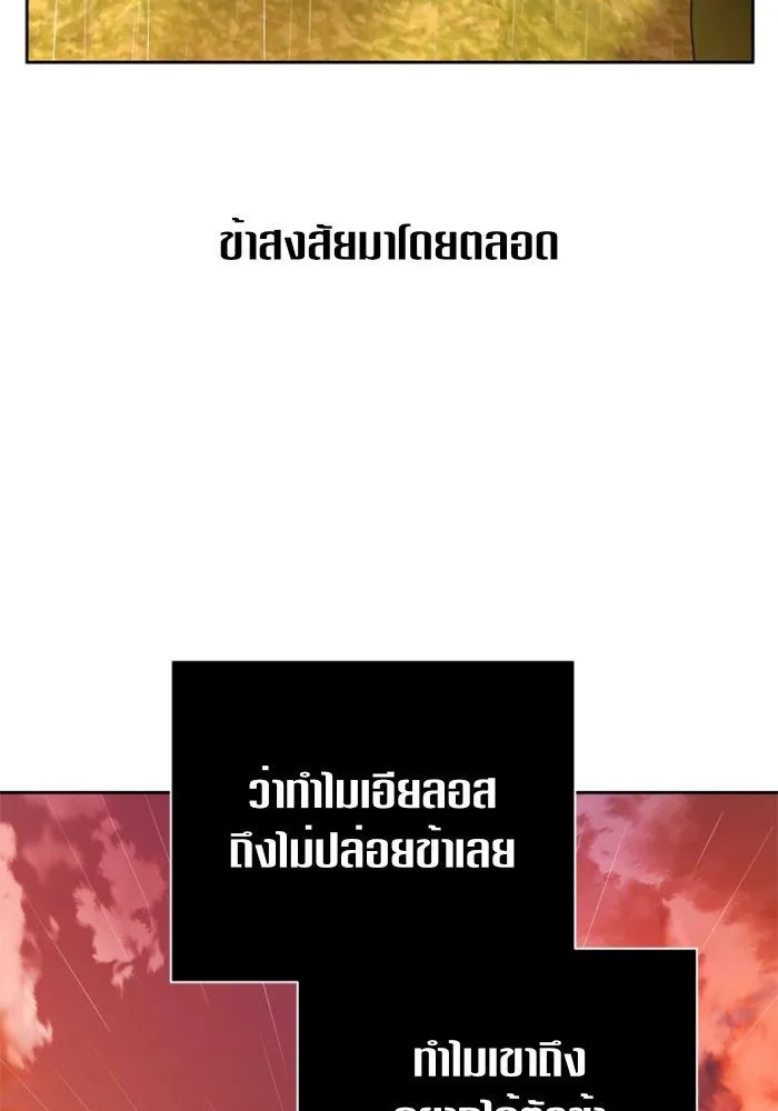 ชิงชีวิตพลิกลิขิตชะตา ตอนที่ 101. ผู้คนเปรียบดั่งโลก(1) รูปที่ 148