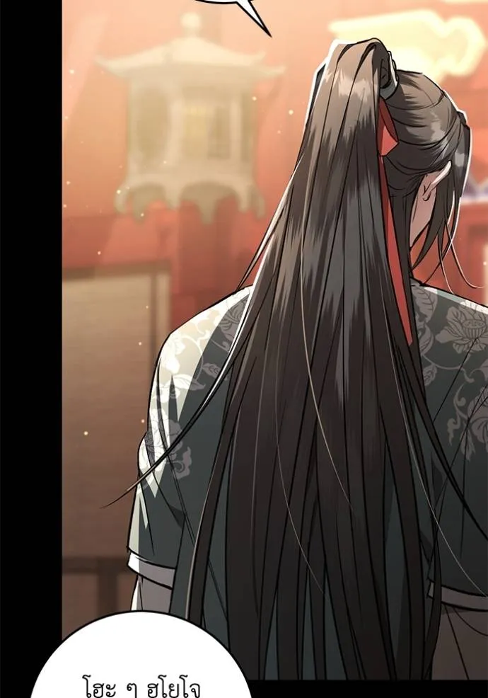 ยามหมาป่าทมิฬเรียกหา ตอนที่ 14 รูปที่ 16