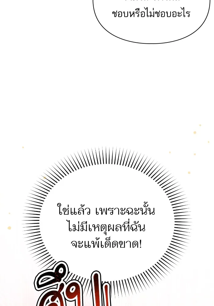 แด่ตัวละครโปรดที่ถูกทิ้ง ตอนที่ 10 รูปที่ 64