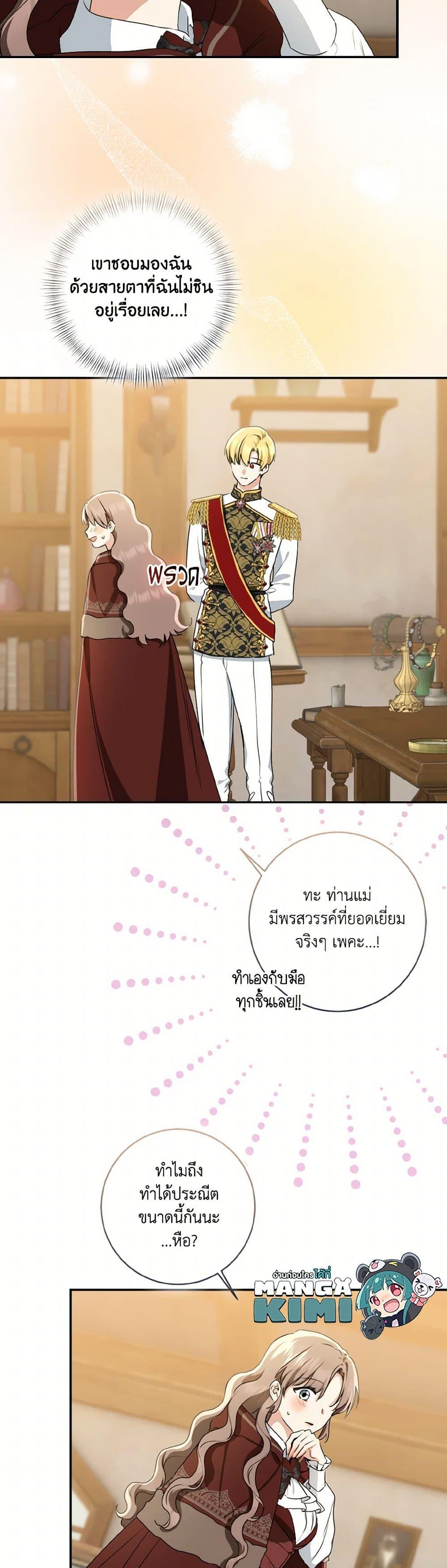 Manga-lc-com อ่านมังงะ อ่านการ์ตูน ออนไลน์ ฟรี Our Tyrant Became Young ตอนที่ 1 2 3 4 5 6 7 8 9 10 11 12 13 14 ฟรี ไม่มีโฆษณา Manga-lc - อ่าน มังงะ อ่าน การ์ตูน ออนไลน์ อ่านมังงะ ฟรี