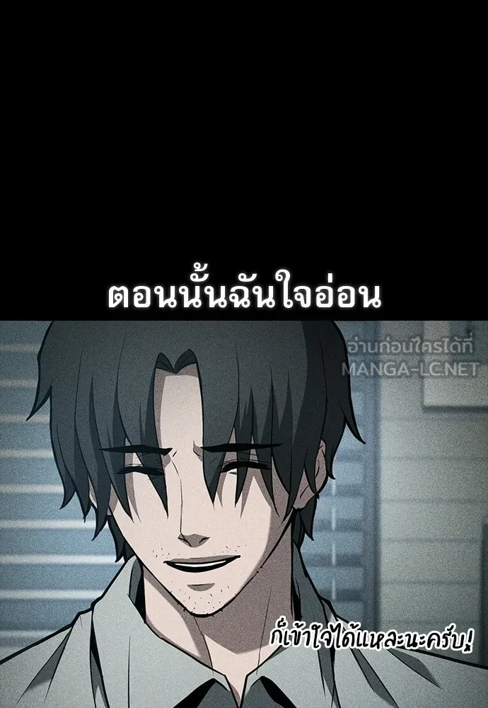 นักล่าฆ่าเพื่อรอด ตอนที่ 3 รูปที่ 24
